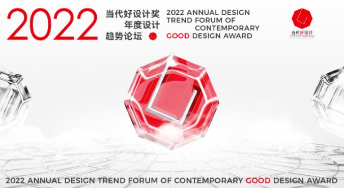 【甜美 ●喜訊】我司參賽煙機作品榮獲2022年CGD當(dāng)代好設(shè)計獎