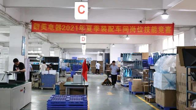 熱烈慶祝甜美2021夏季裝配技能競(jìng)賽圓滿舉辦成功！