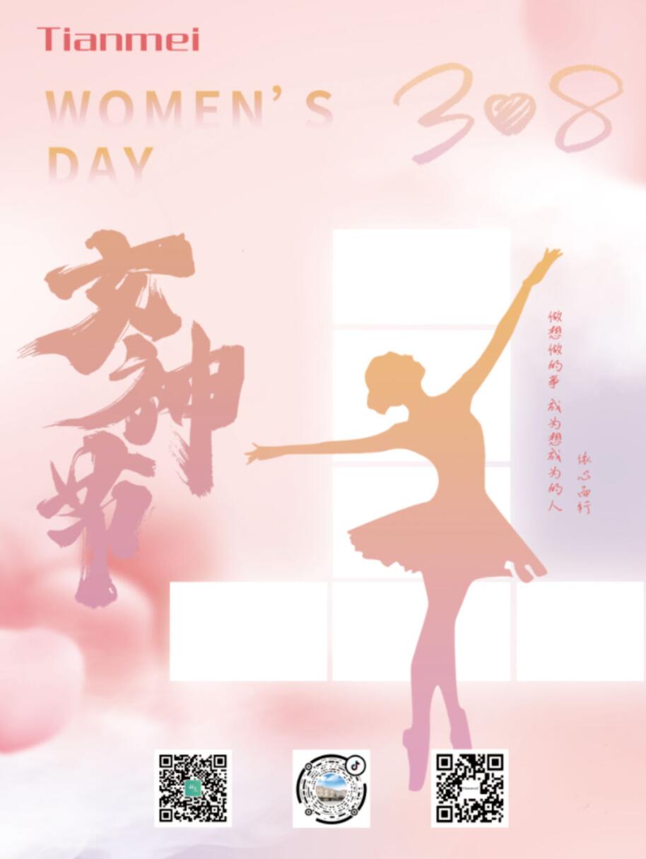 婦女節(jié)丨遇見最甜的您，感恩最美的您